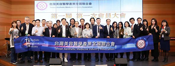 台灣美容外科醫學會理事長蔡豐州 執掌第一屆台灣美醫產業全聯會