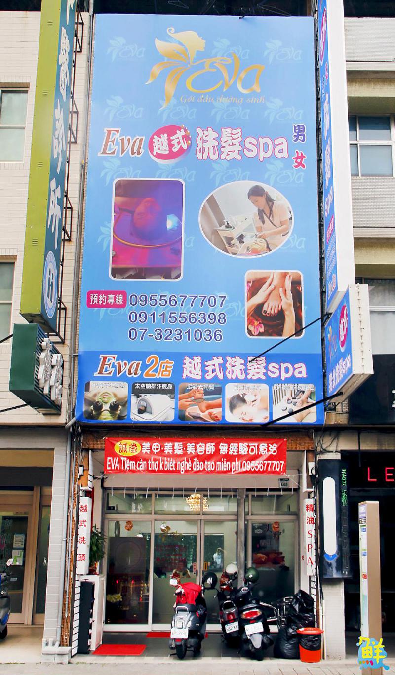 呵護身心靈的伊甸園 EVA越式洗髮SPA 以溫柔與專業傳遞正能量