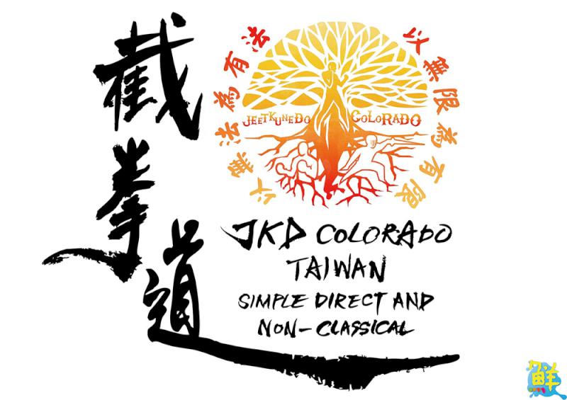 以禮習武 「美國科州截拳道-高雄分部」 顛覆您對武術的刻版印象