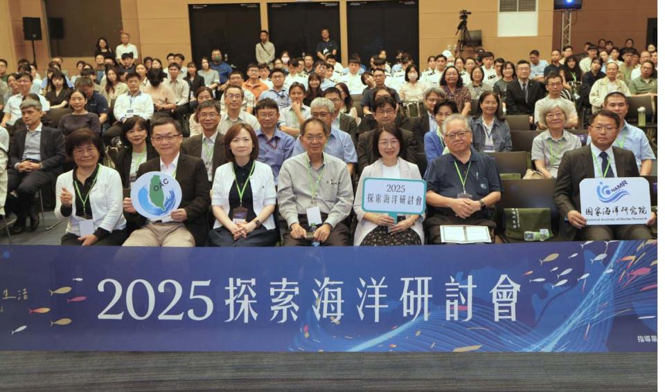 國海院為期兩天2025探索海洋研討會高市舉行 聚焦海洋豐富咱的生活