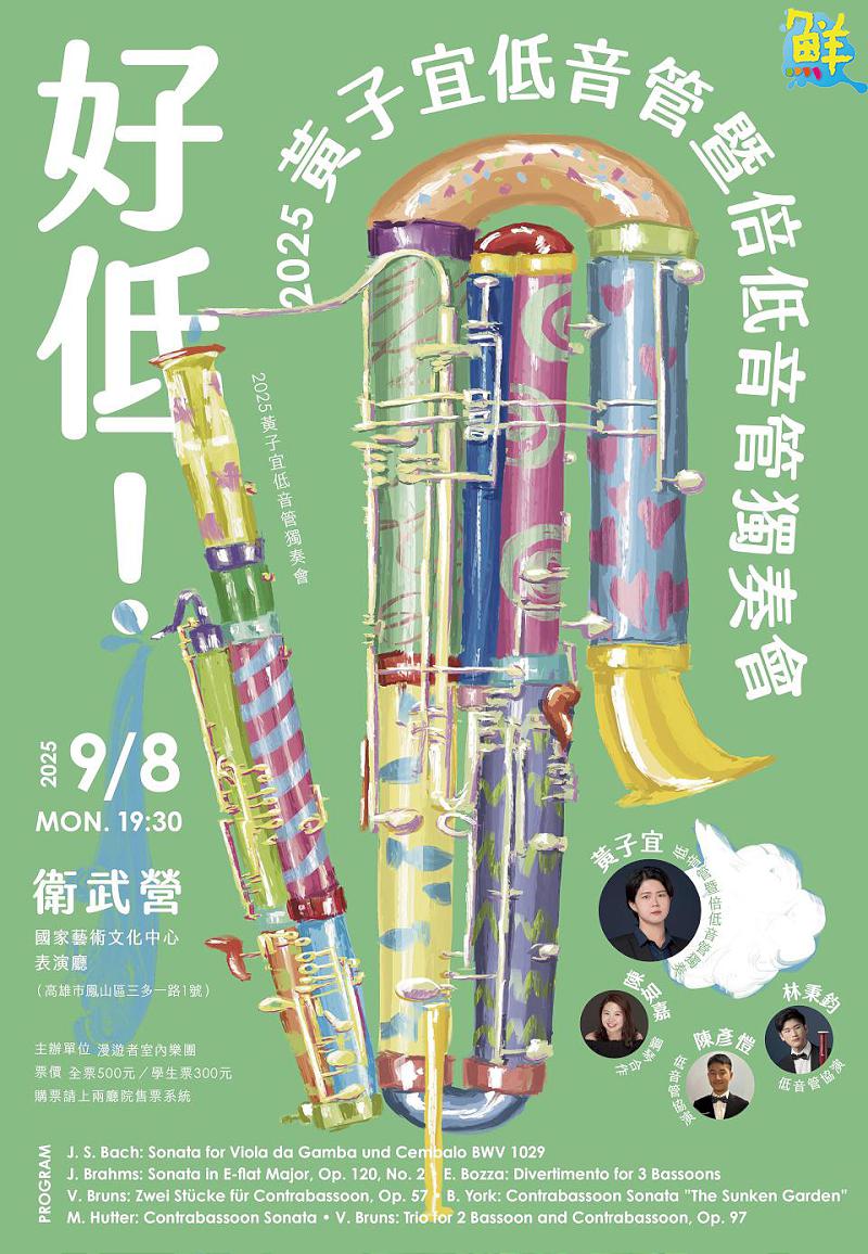 躍動的低音譜號 漫遊者室內樂團-黃子宜 掀起南台灣低音管風潮
