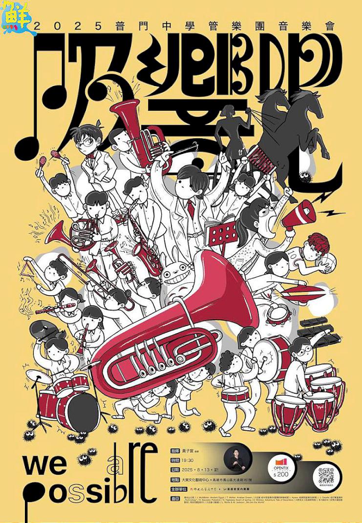 躍動的低音譜號 漫遊者室內樂團-黃子宜 掀起南台灣低音管風潮