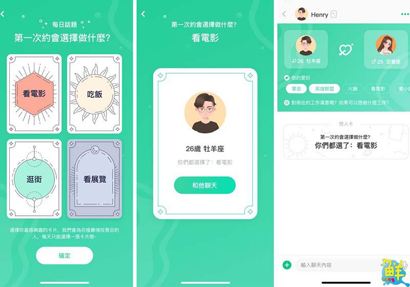 交友軟體配對新玩法 Omi推出新功能戀人卡抽出你的夏日戀情