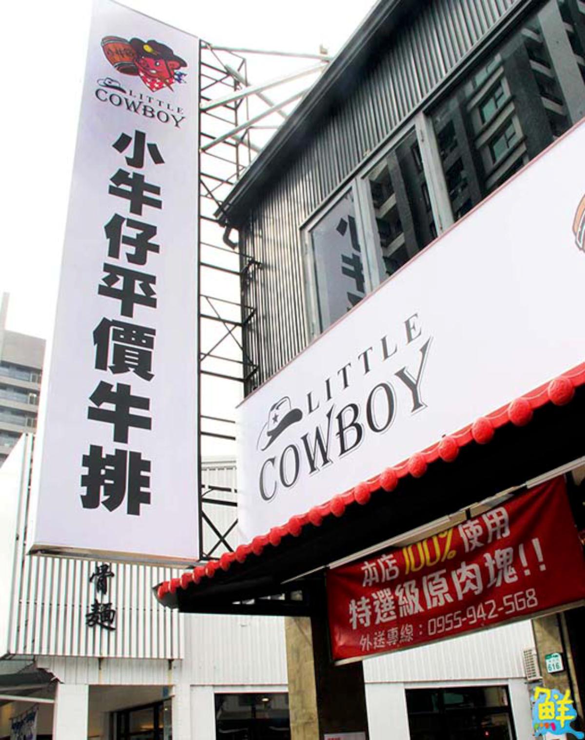 肉食控必吃! 小牛仔平價牛排館 顛覆你對平價牛排的想像