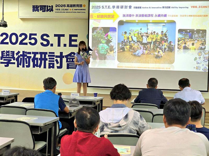 教育局S.T.E.學術研討會雄女舉行 聚焦行動創新、學力日新