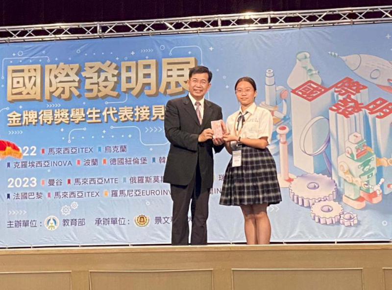 高英工商資訊科莊舒涵、邱佳雯 2022波蘭國際發明展摘雙金獲教育部表揚