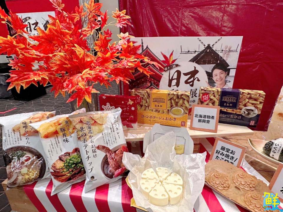 京都vs北海道雙城主題展！新光三越高雄左營店日本商品展巡迴登場