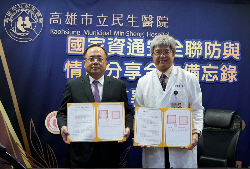 高市民生醫院攜手高市調查處 分享情資建立國家資安聯防機制