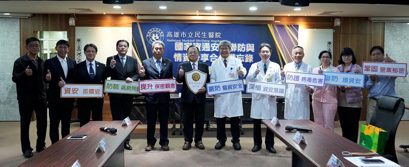 高市民生醫院攜手高市調查處 分享情資建立國家資安聯防機制