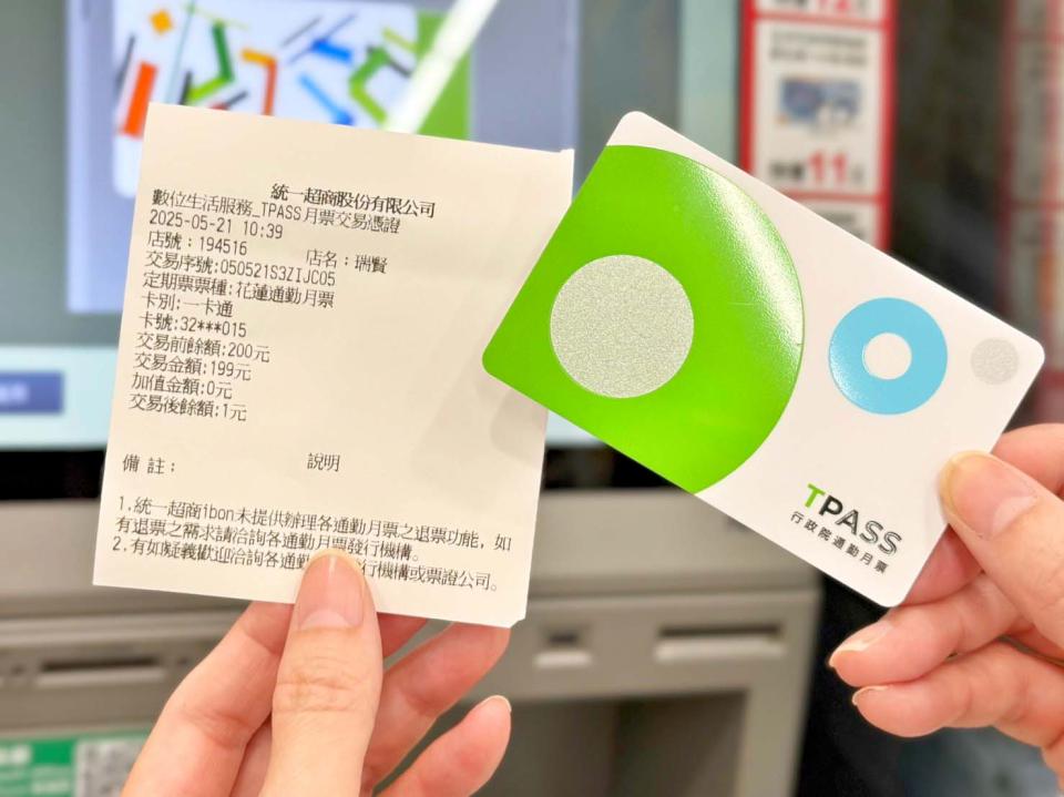 一卡通票證領先全台結合超商龍頭全台門市 嗶卡購TPASS通勤月票贈50元優惠券