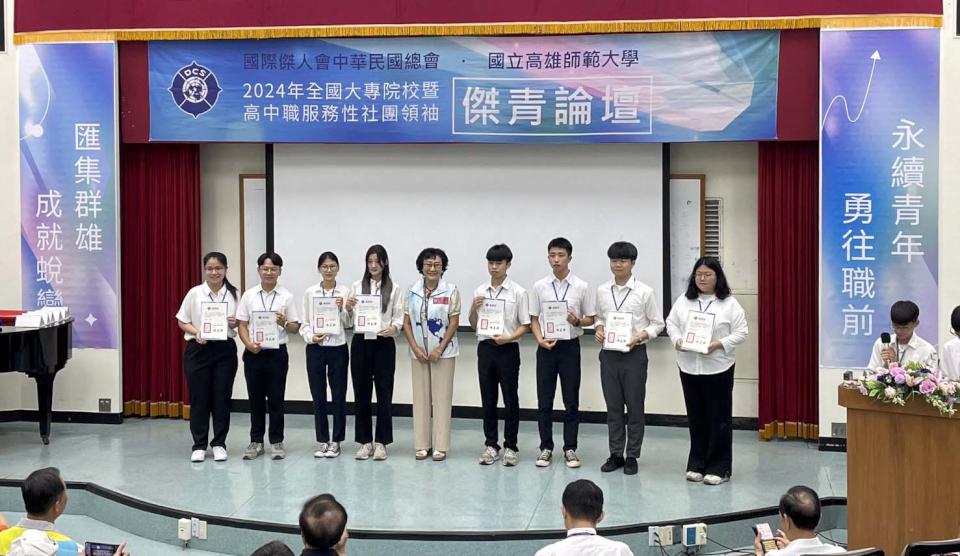 高師大與國際傑人會合辦2024傑青論壇 主題聚焦永續青年勇往職前