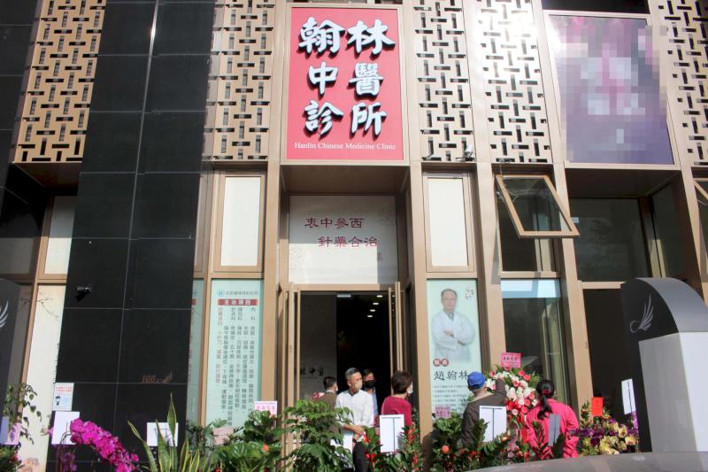 翰林中醫診所喬遷六合二路開幕 空間擴充質感升級盼嘉惠更多病友