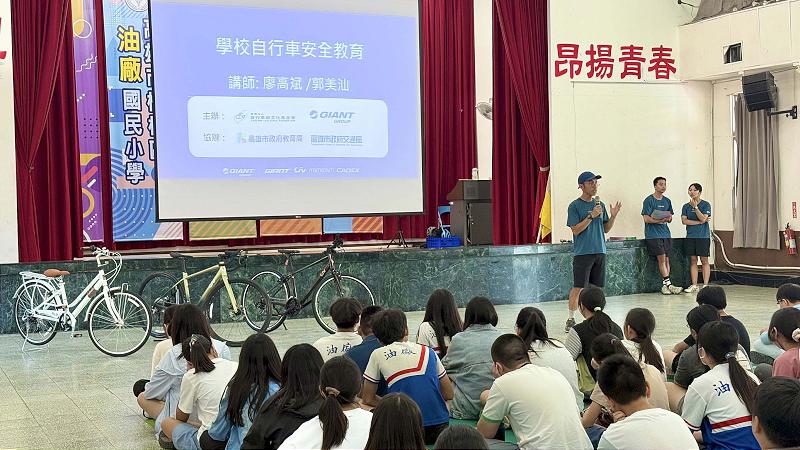 油廠國小邀自行車品牌宣導交安 互動體驗有獎徵答盼降低事故風險