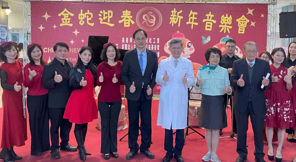 高榮攜手生蓮慈善、惠民醫療救濟基金會 合辦金蛇迎春新年音樂會