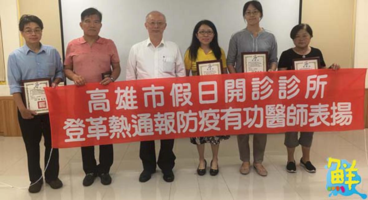 高市吳泰成耳鼻喉科診所助確診首例本土染登 衛生局贈金10000元嘉勉