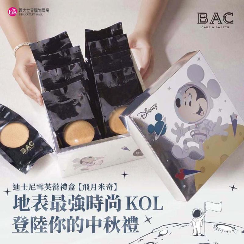 義大世界購物廣場精選5大品牌中秋禮 指定商品預定獨享折扣優惠