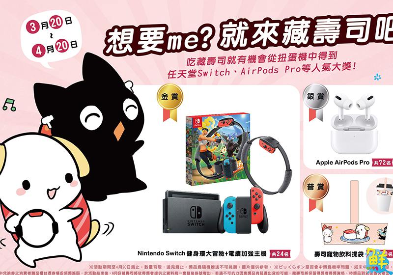 藏壽司打造品牌新Logo 搶攻全台壽司迷初春的味蕾