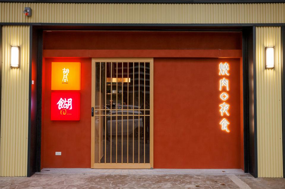 橘焱胡同邁向20週年!新店送好禮胡同、一牛楽會員再享買1送1