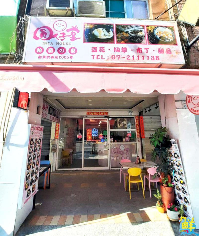 少女心噴發!新興區療癒NO.1 圓仔堂粉圓の家 消暑聖品滿足舌尖慾望