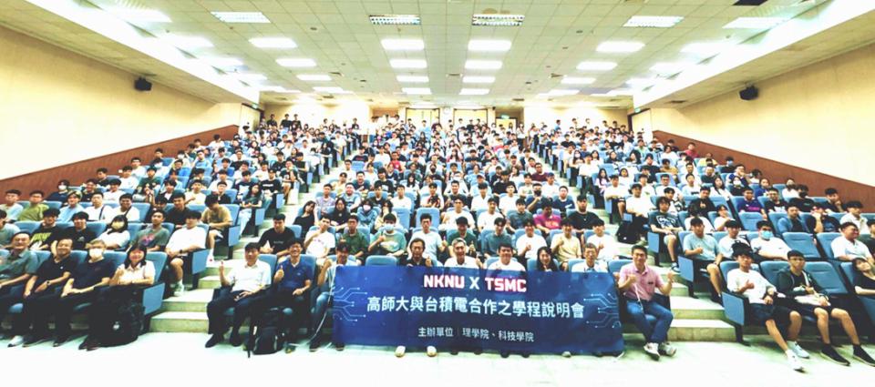 高師大燕巢校區半導體學程說明會 台積電說明課程內容修課機制