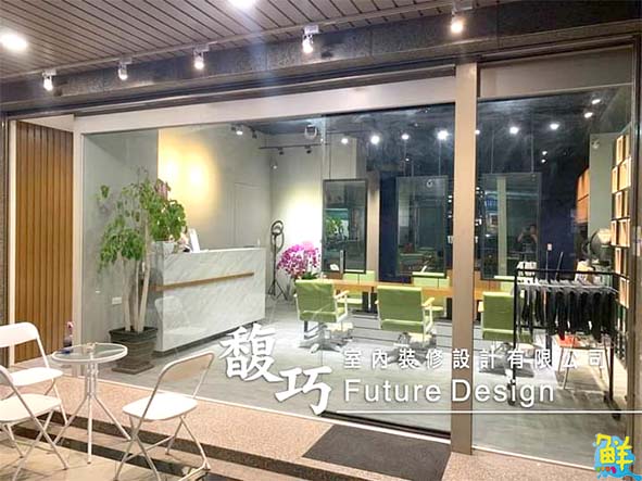 深耕多年 馥巧室內裝修 夢想家居推手