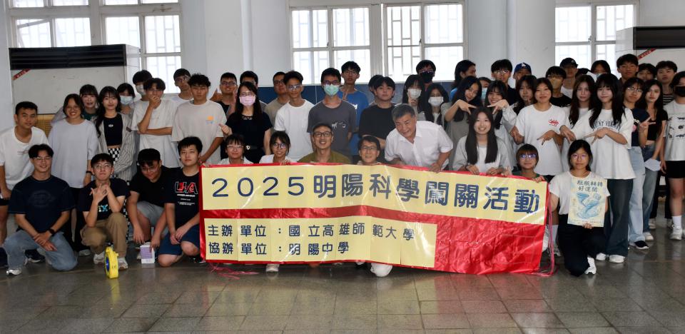 高師大性別所、通識中心領軍工設、軟體系生 前進明陽中學邀闖關體驗科學樂趣