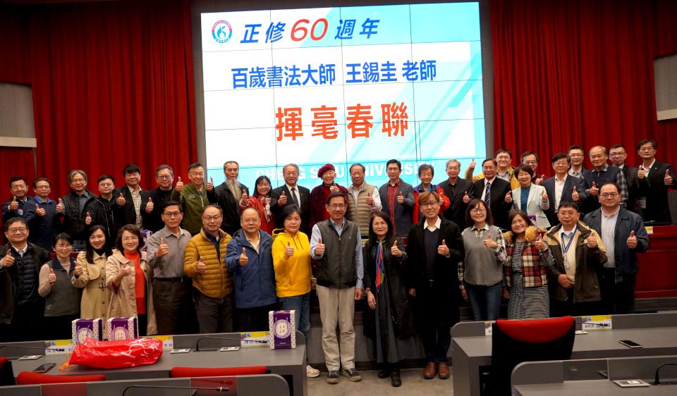 正修科大邀4書法名家現場揮毫贈春聯 百歲人瑞王鍚圭站練字4小時體現長壽秘訣