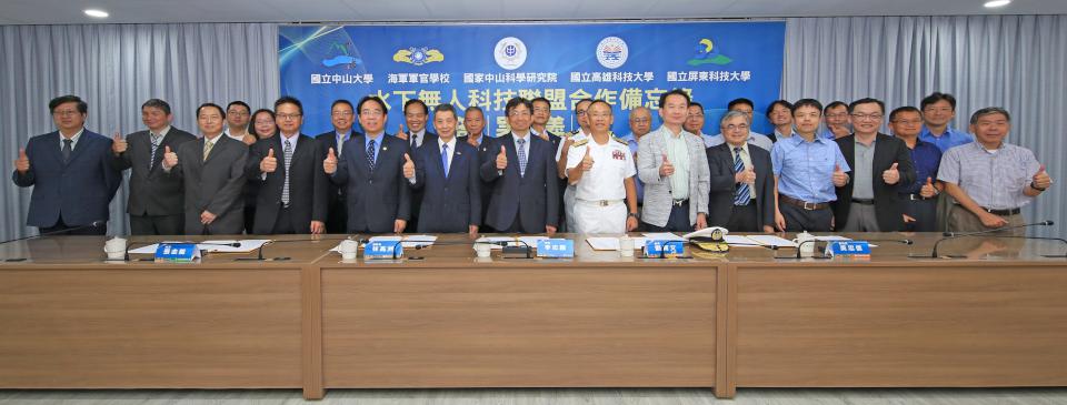 中山大學結盟中科院、海軍官校、高科大、屏科大 深化水下無人載具、育才等合作