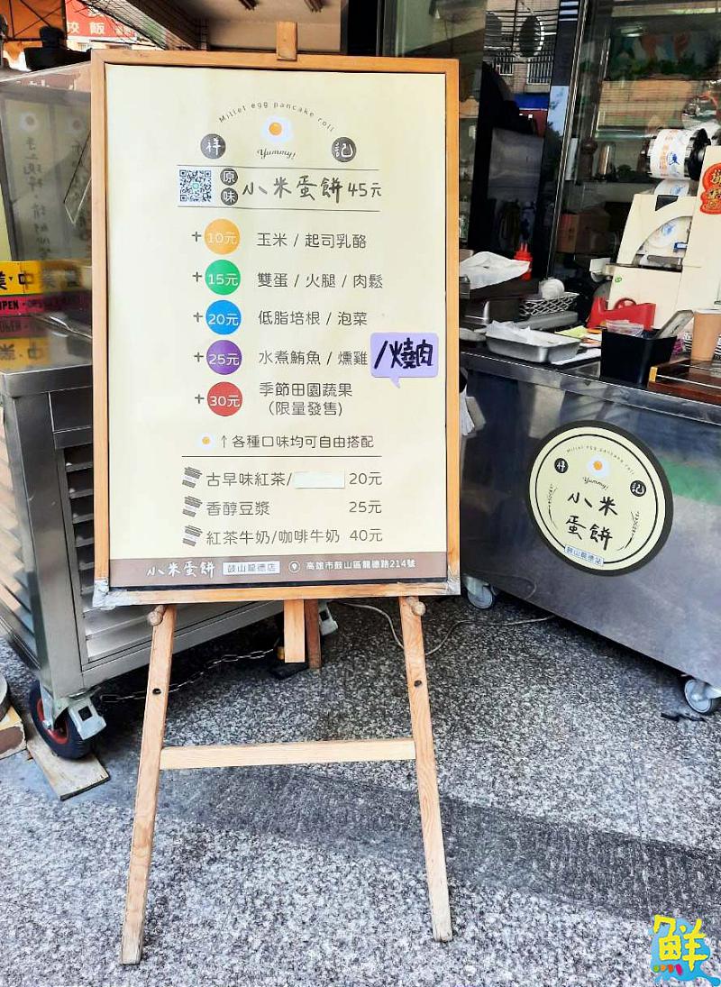 蛋餅控舉手!不用跑台南 早餐吃祥記小米蛋餅到鼓山龍德店就對了