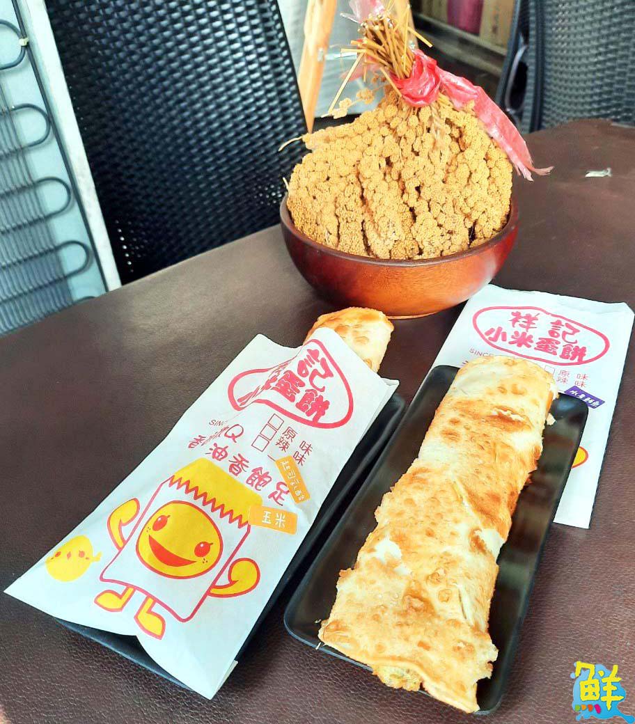 蛋餅控舉手!不用跑台南 早餐吃祥記小米蛋餅到鼓山龍德店就對了