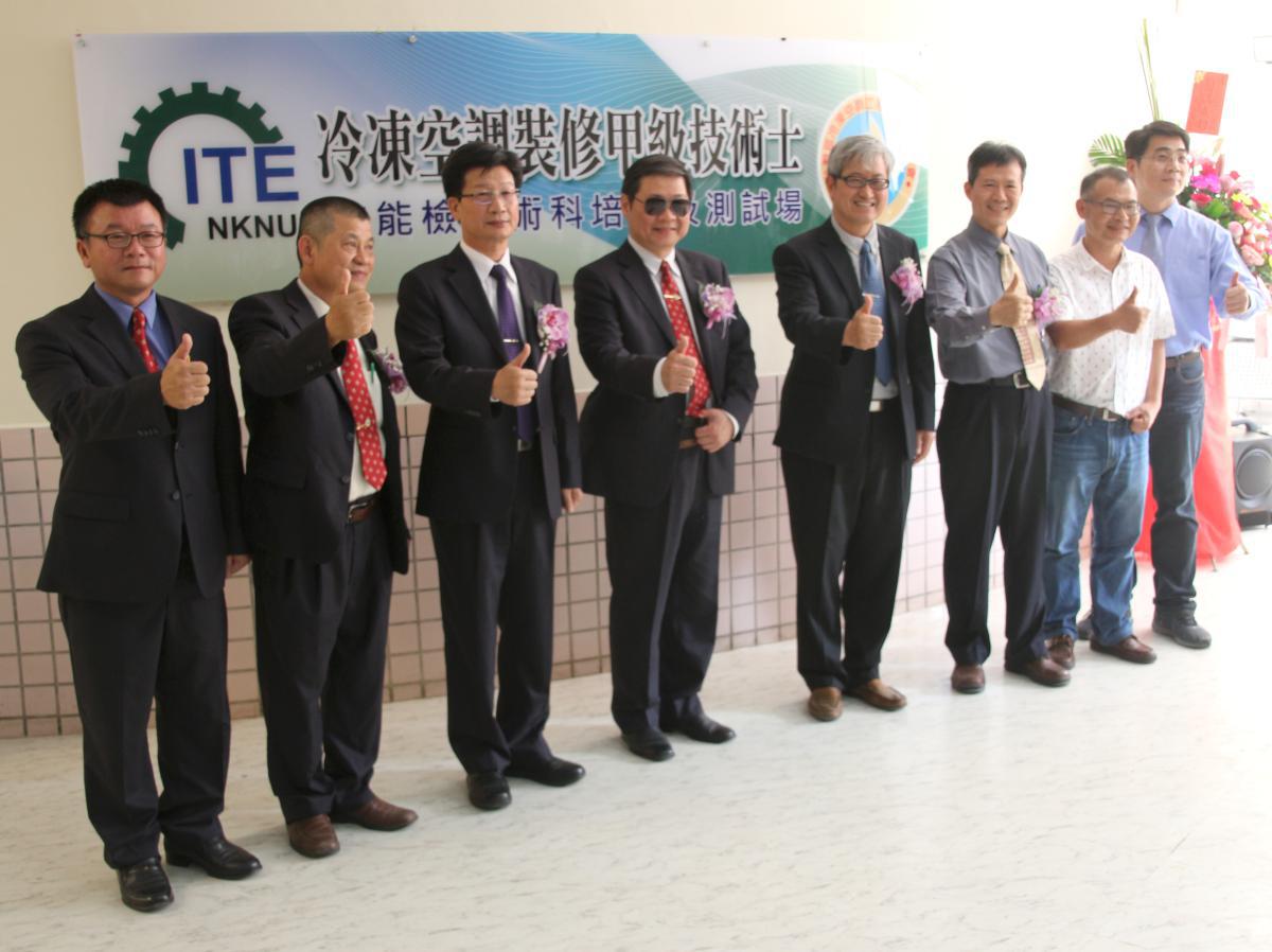 全台首座大學冷凍空調甲級檢定場 進駐高師大燕巢校區揭牌