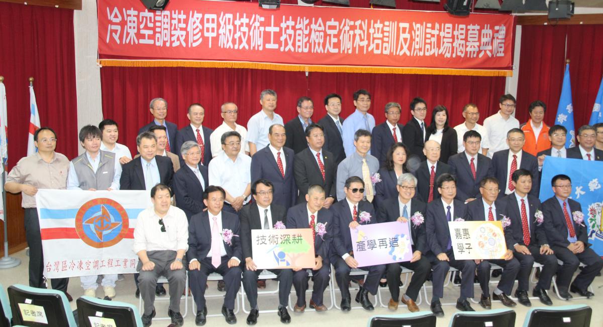 全台首座大學冷凍空調甲級檢定場 進駐高師大燕巢校區揭牌