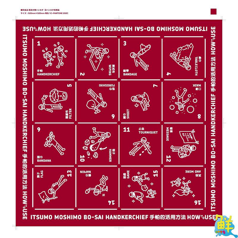 MUJI無印良品攜手台灣設計研究院 為防災出一份力